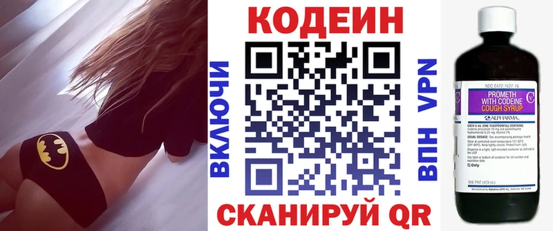 Кодеин Purple Drank  blacksprut рабочий сайт  Вяземский 