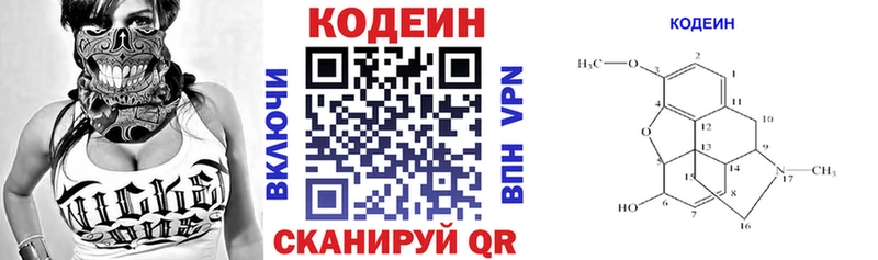 Codein Purple Drank Вяземский