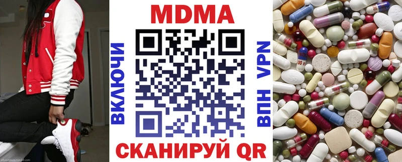 darknet как зайти  Вяземский  МДМА молли  закладка 